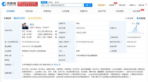 靳東關聯公司申請簡易注銷，背后揭示明星資本運營新動向