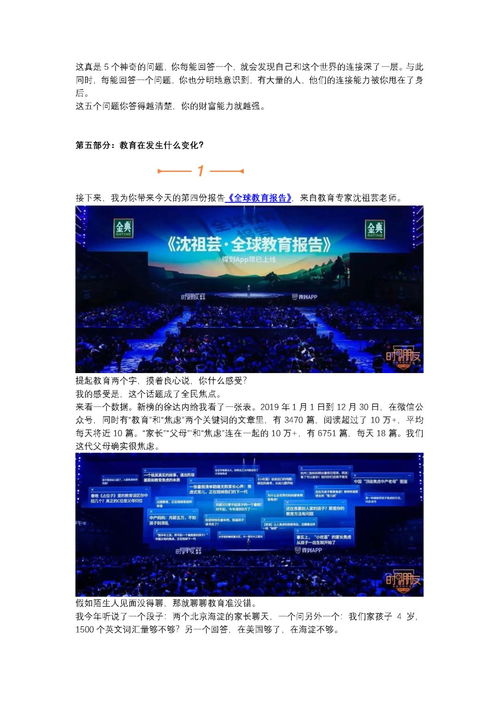 知識付費浪潮中的雙星 吳曉波與羅振宇如何定義移動互聯(lián)網(wǎng)時代的新文化消費